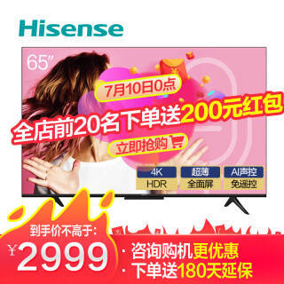 Hisense  HZ65E3D-PRO 65Ӣ 4K Һ2899Ԫȯ