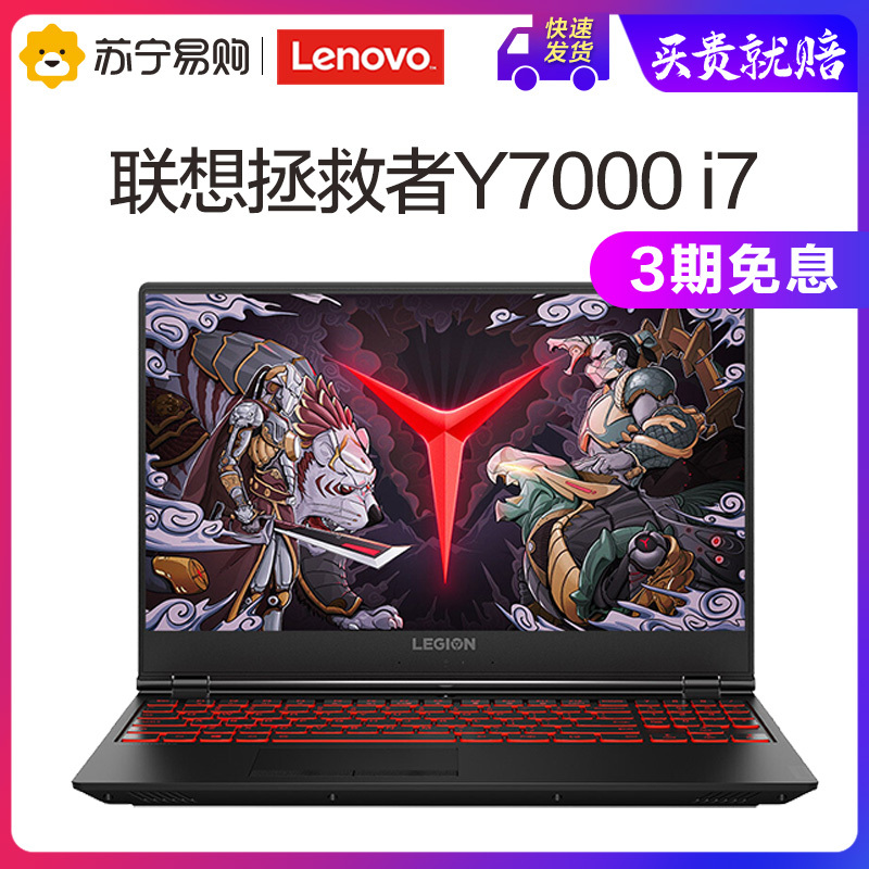 Lenovo   Y7000 2019 15.6ӢʼǱԣi7-9750H8GB512GBGTX16506299Ԫ