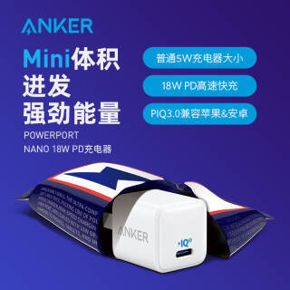 Anker  PowerPort Nano 18W PD 