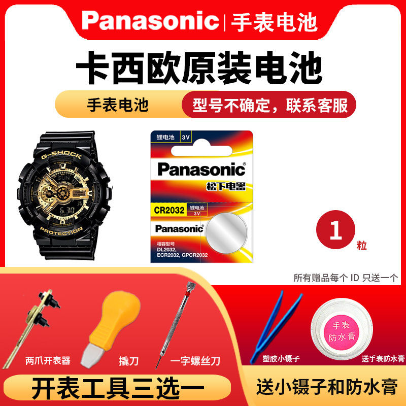 Panasonic  CR2032 Ŧ۵ 2װ11.75Ԫ