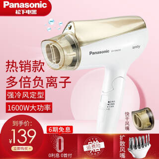 Panasonic  EH-WNE5D 139Ԫ