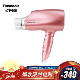 Panasonic  EH-JNA3C 紵 Ů299Ԫȯ