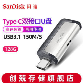 SanDisk  Type-C USB 3.1˫ӿOTG U SDDDC2 128G