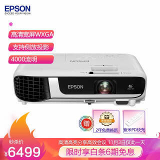EPSON CB-W52 ͶӰ ͶӰ칫 ѵWXGA 4000 6399Ԫȯ