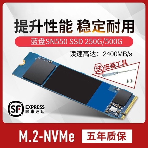 WD  Blue SN550 M.2 NVMe ̬Ӳ 250GB314Ԫ