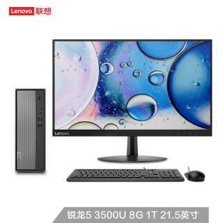 Lenovo  ϵ 510S  21.5Ӣ ̨ʽ R5-3500U 8GB
