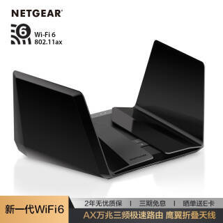 NETGEAR  RAX200 AX11000M WiFi6·