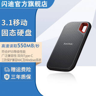SanDisk  E60ϵ SDSSDE60-500G-Z25 Type-C3.1 ƶ̬Ӳ 500GB ɫ569Ԫ