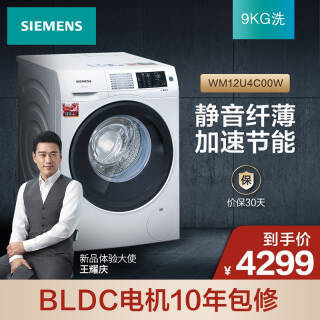 SIEMENS  IQ500ϵ XQG90-WM12U4C00W 9 ƵͲϴ»