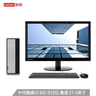 Lenovo510S Ӣضʮi3 ̨ʽi3-10100 8G 512G SSD 