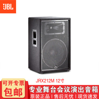 JBL רҵ̨ݳ ұ JRX212Mһֻ12ȫƵ3180Ԫ