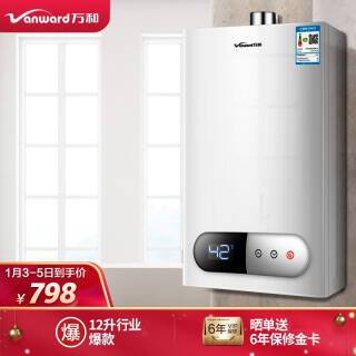 Vanward  JSQ24-220J12 ȼˮ 12 Ȼ698Ԫ