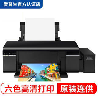 EPSON  L805 Ƭӡ1879Ԫ