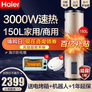 Haier  ES150F-LC ˮ 150L