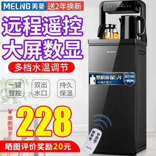 MELING  MY-C703 ʽˮ ȿ228Ԫ