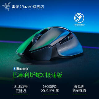 RAZER  ˹ X ٰ 2.4GHz/5.0 199Ԫ