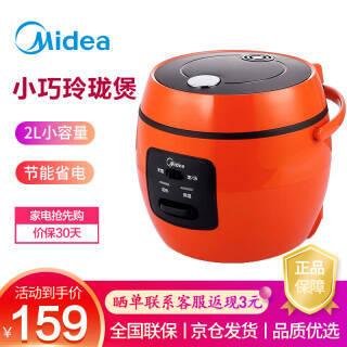 Midea  MB-WYN201 õ緹 2L ɫ159Ԫ