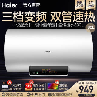 Haier  MC3ϵ EC6002-MC3 ˮ 60L899Ԫʣȯ