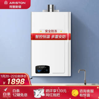 ARISTON ˹ JSQ 26-Li9 FD ȼˮ 13L Ȼ1898Ԫ