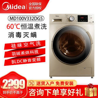 Midea  ϵ MD100V332DG5 ϴһ 10kg Ħ2149Ԫȯ