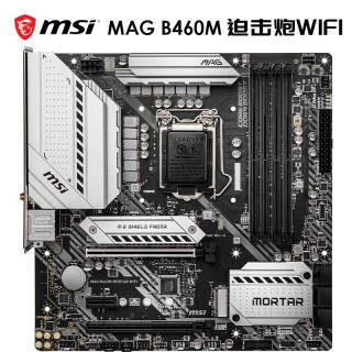 MSI ΢ MAG B460M MORTAR Ȼ WiFi M-ATX819Ԫȯ