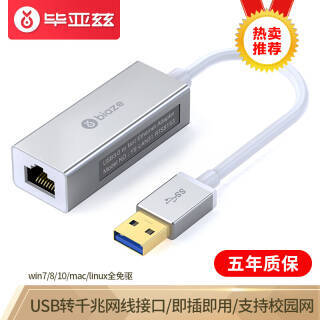  USB3.0 ǧ USBתRJ45߽ӿתͷ ̫ת ֧288.3Ԫȯ41.19Ԫ/