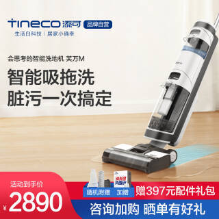 TINECO  HF20E-01 ϴػ