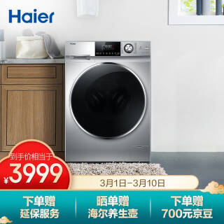 Haier  XQG100-14HBD70U1JD ϴһ 10kg5199Ԫ