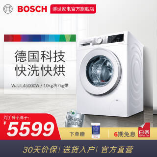 BOSCH  4ϵ WJUL45000W ϴһ5254.05Ԫȯ