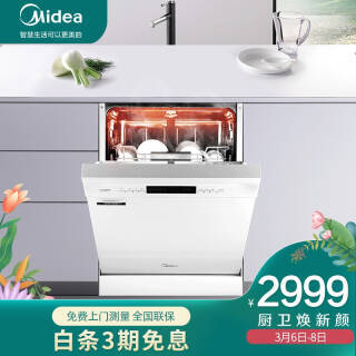 Midea  Q7 ϴ ɫ 132999Ԫ