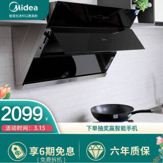 Midea  CXW-120-J61+Q70-T װ