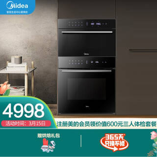 Midea  JG-SAL+JG-01SE Ƕʽװ4998Ԫ