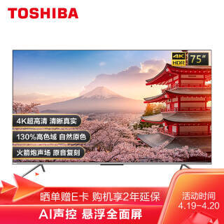 TOSHIBA ֥ 75M540F Һ 75Ӣ 4K7574Ԫȯ