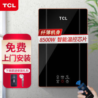 TCL ʽˮ ʿɵ8.5KW TDR-852JBɫ װ1069Ԫ