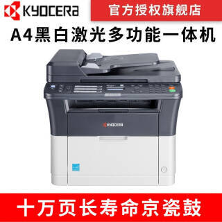 KYOCERA  FS-1120MFP ڰ׼ĺһ๦һ ӡ ӡ ɨ 1609Ԫ