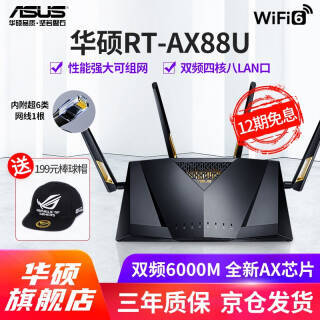 ASUS ˶ RT-AX88U 6000M ǧ˫Ƶ WiFi 6 · ɫ
