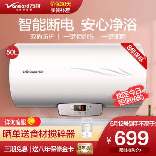 Vanward  Q2TYϵ E50-Q2TY10-20 ˮ 50L699Ԫ