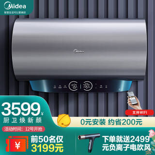 Midea  ģMideaܼҵϵ 60ˮþϴ 2903Ԫȯ