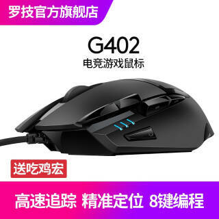 logitech ޼ Logitech ޼ G402 209Ԫ2418Ԫ