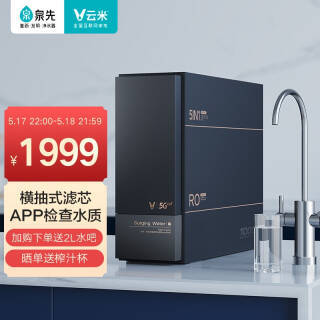 VIOMI  MR1072A-1000G RO͸ˮ 1000G1994Ԫȯ