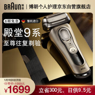 BRAUN  9350 綯뵶1694Ԫȯ