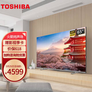 TOSHIBA ֥ 65M540F 65Ӣ 4K Һ4849Ԫȯ