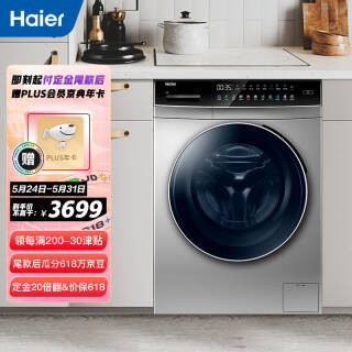 Haier  ϵ EG100HBDC7SU1 ϴһ 10kg ɫ3699Ԫ