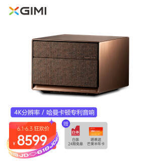 XGIMI  RS Pro 2 ؽ޶ ͥӰԺͶӰ8199Ԫʣ24ϢɹͻԱ꿨