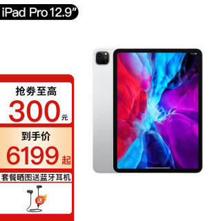 Apple ƻ 2020 iPad Pro 12.9Ӣƽ WLAN 128GB ɫ6199Ԫȯ