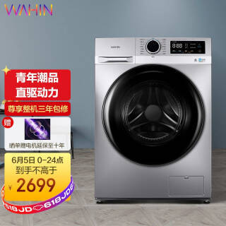 WAHIN  Xϵ HD100X3 ȫԶϴһ 10kg ɫ2679Ԫ