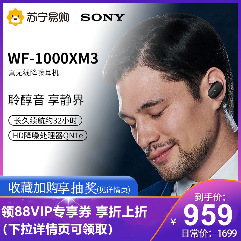 SONY  Sony  WF-1000XM3 ߽