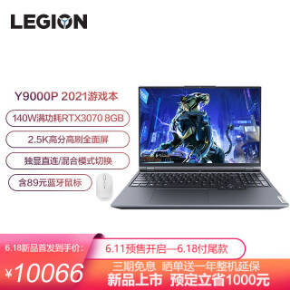 Lenovo  Y9000P 16ӢϷʼǱԣi7-11800H16GB512GBRTX3070