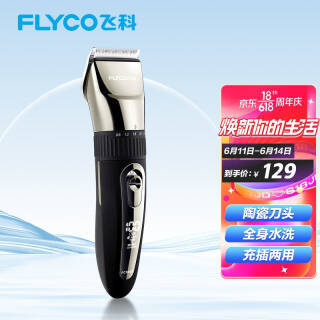 FLYCO ɿ רҵܵ綯FC5908 ˶ͯӤƼ ȫˮϴͷ111Ԫ5555Ԫ