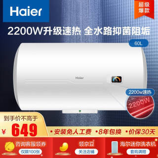 Haier  ˮȽܼýܴˮʽС 2200WⷿѡHC3 е50629Ԫȯ